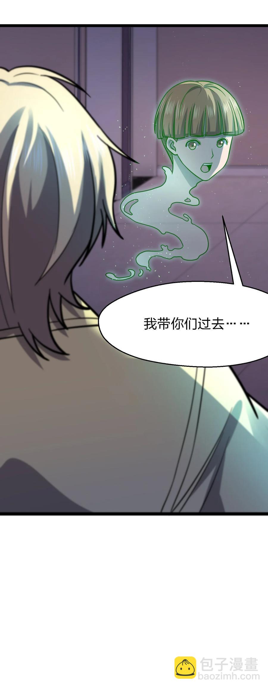 別誤會，我纔是受害者！ - 029 真正的兇手(1/2) - 7