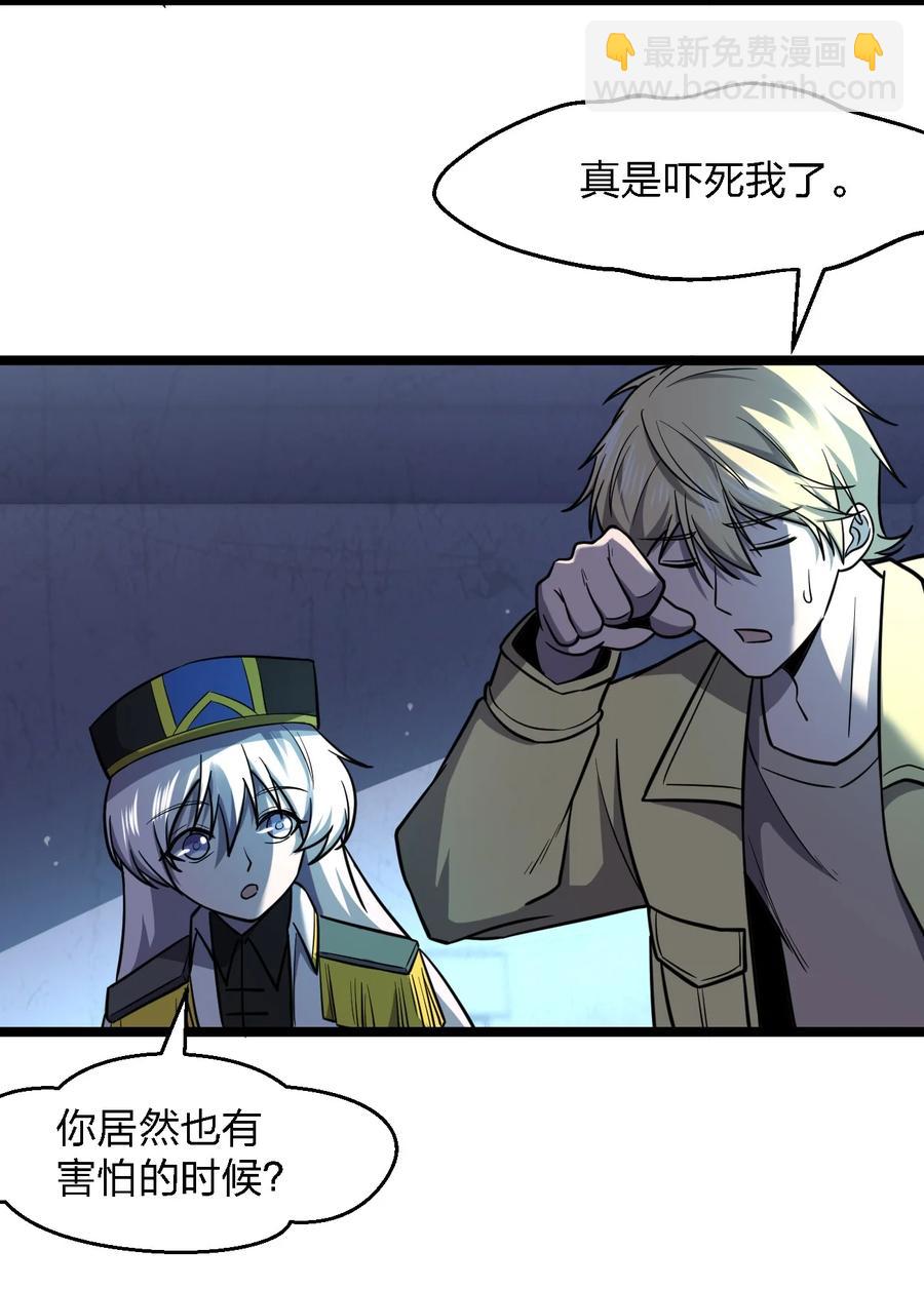 別誤會，我纔是受害者！ - 029 真正的兇手(2/2) - 5