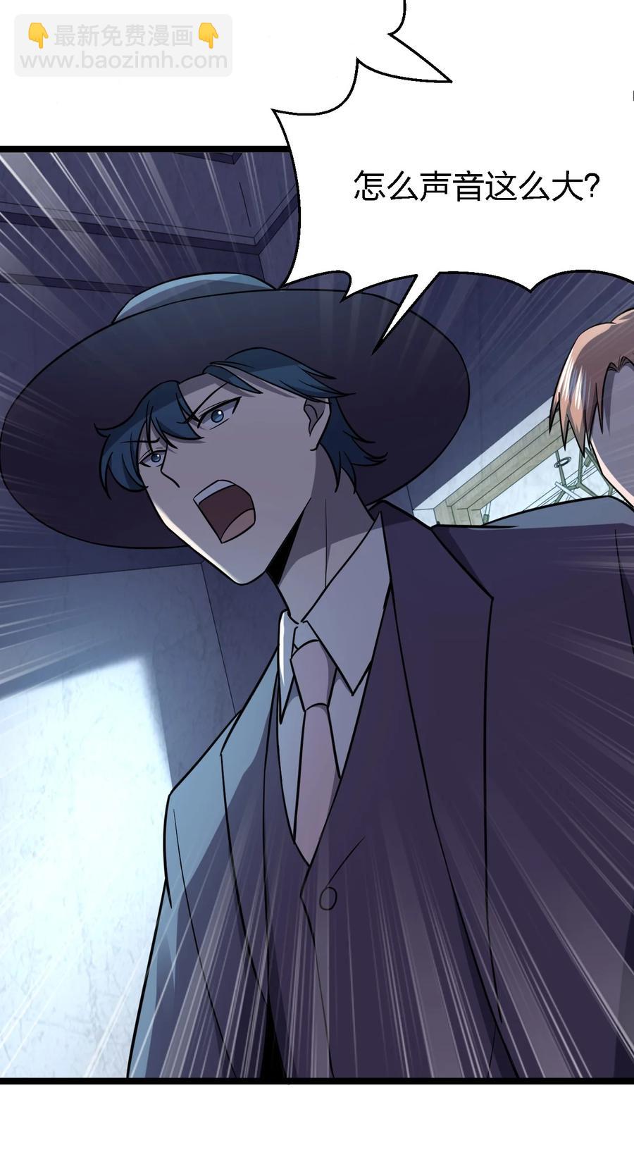 別誤會，我纔是受害者！ - 029 真正的兇手(2/2) - 1