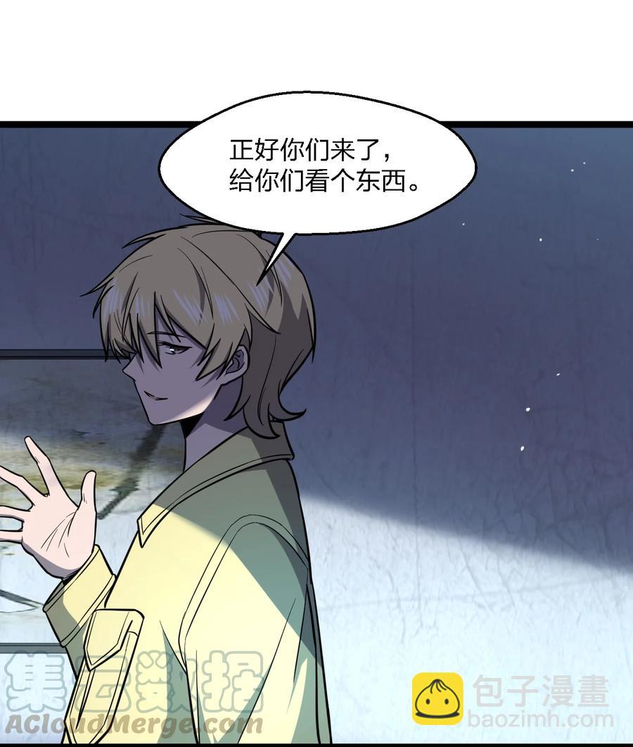 別誤會，我纔是受害者！ - 029 真正的兇手(2/2) - 3