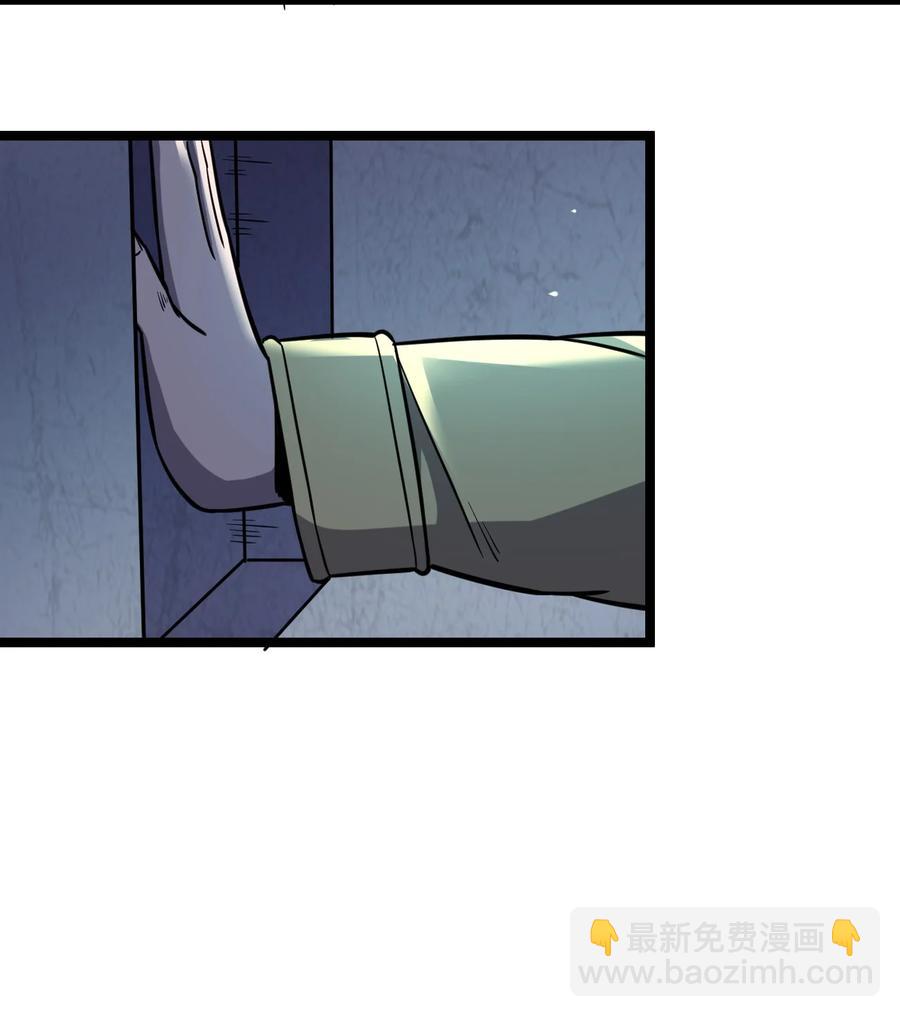 別誤會，我纔是受害者！ - 029 真正的兇手(2/2) - 4