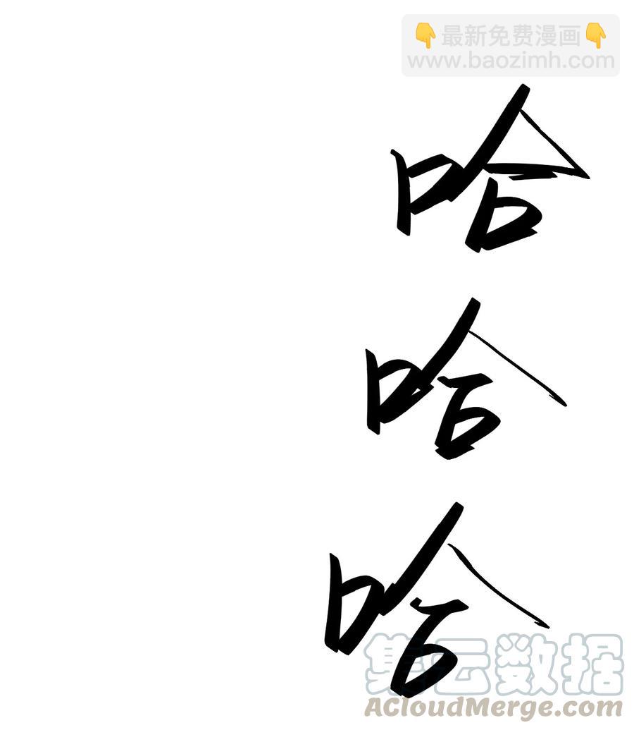 別誤會，我纔是受害者！ - 029 真正的兇手(2/2) - 3