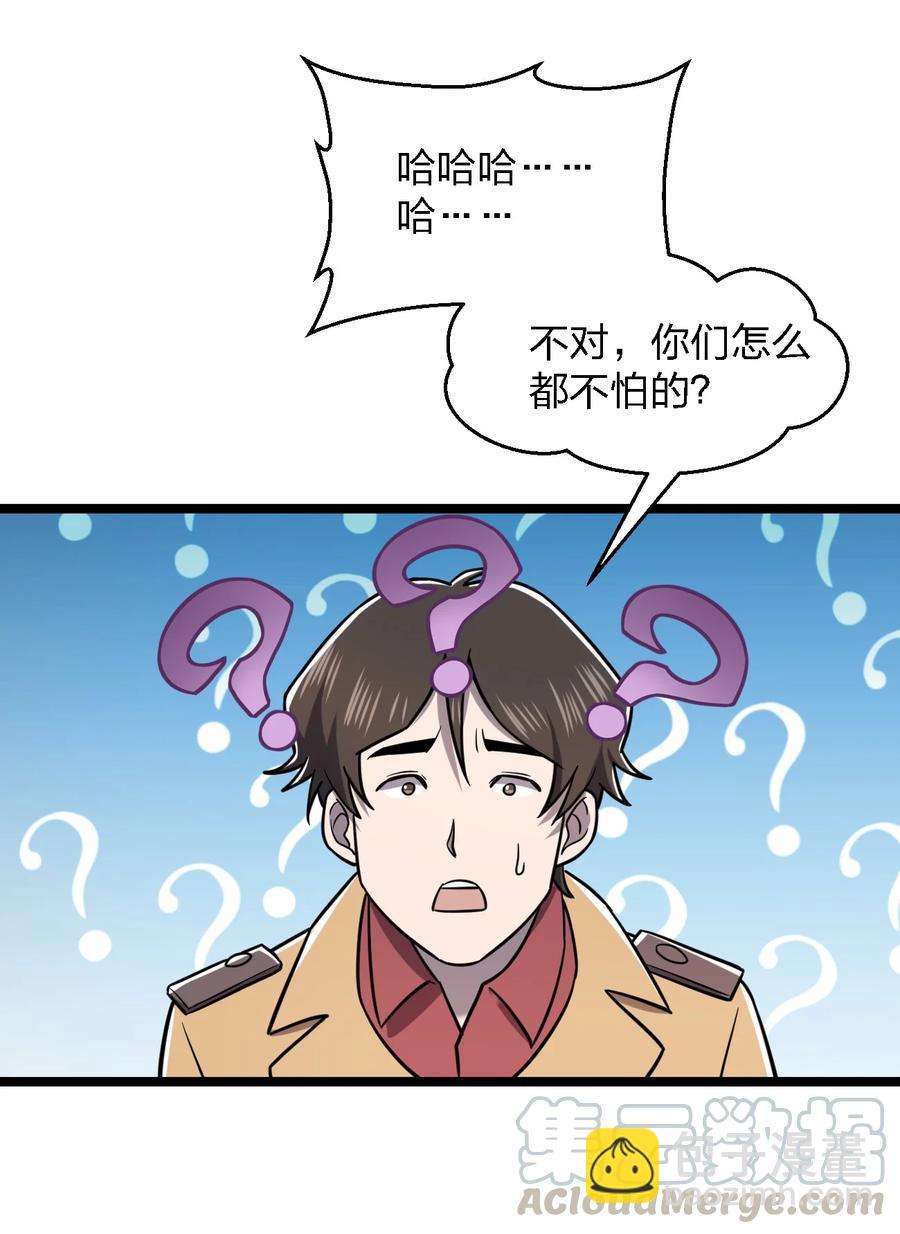 別誤會，我纔是受害者！ - 029 真正的兇手(2/2) - 6