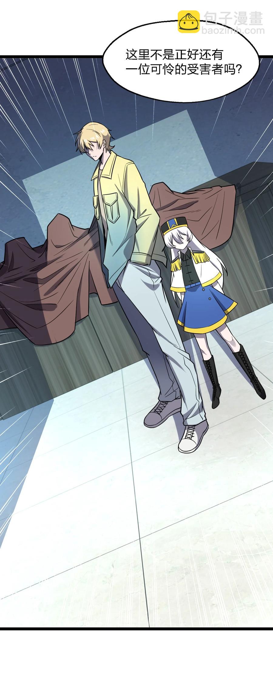 別誤會，我纔是受害者！ - 029 真正的兇手(2/2) - 5