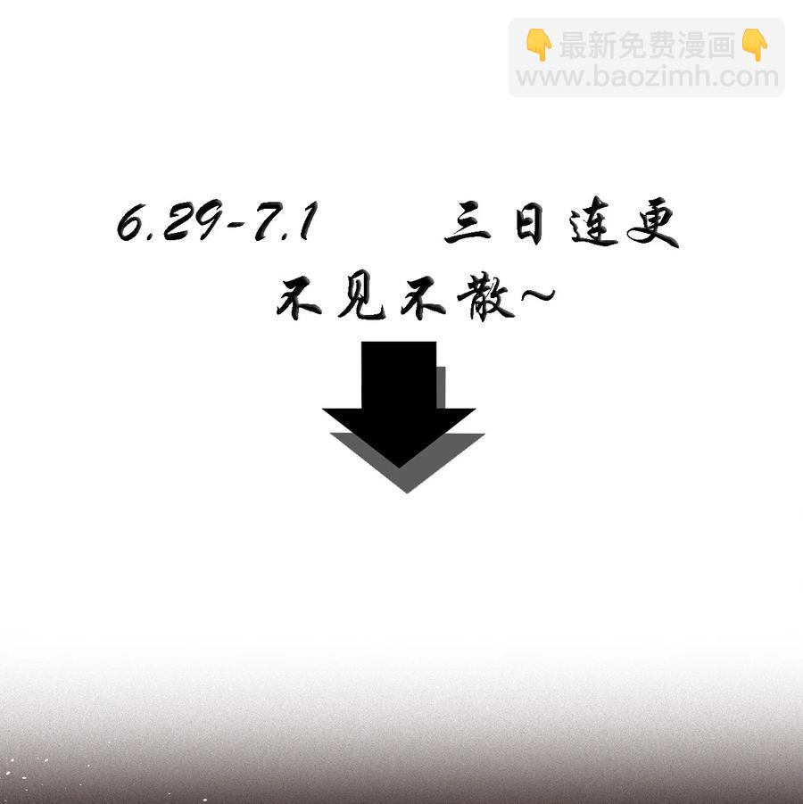 別誤會，我纔是受害者！ - 029 真正的兇手(2/2) - 1