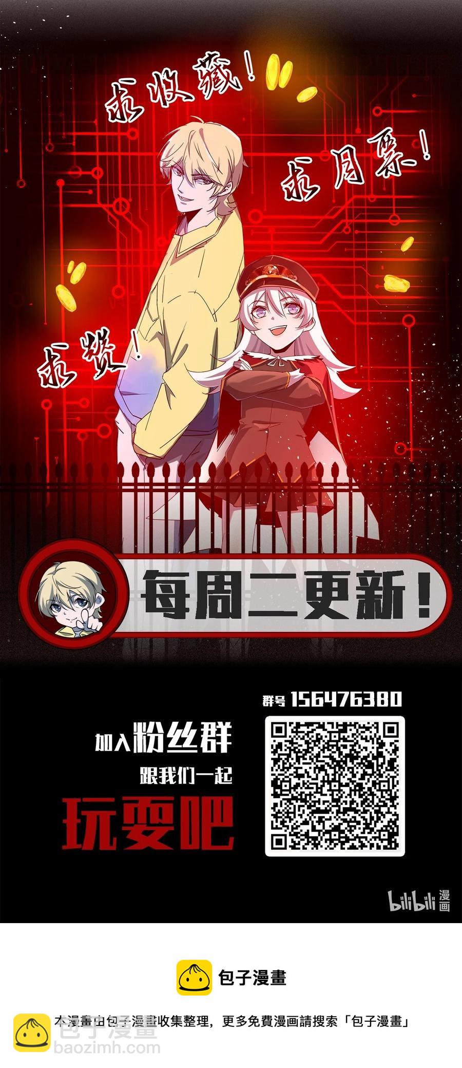 別誤會，我纔是受害者！ - 029 真正的兇手(2/2) - 2