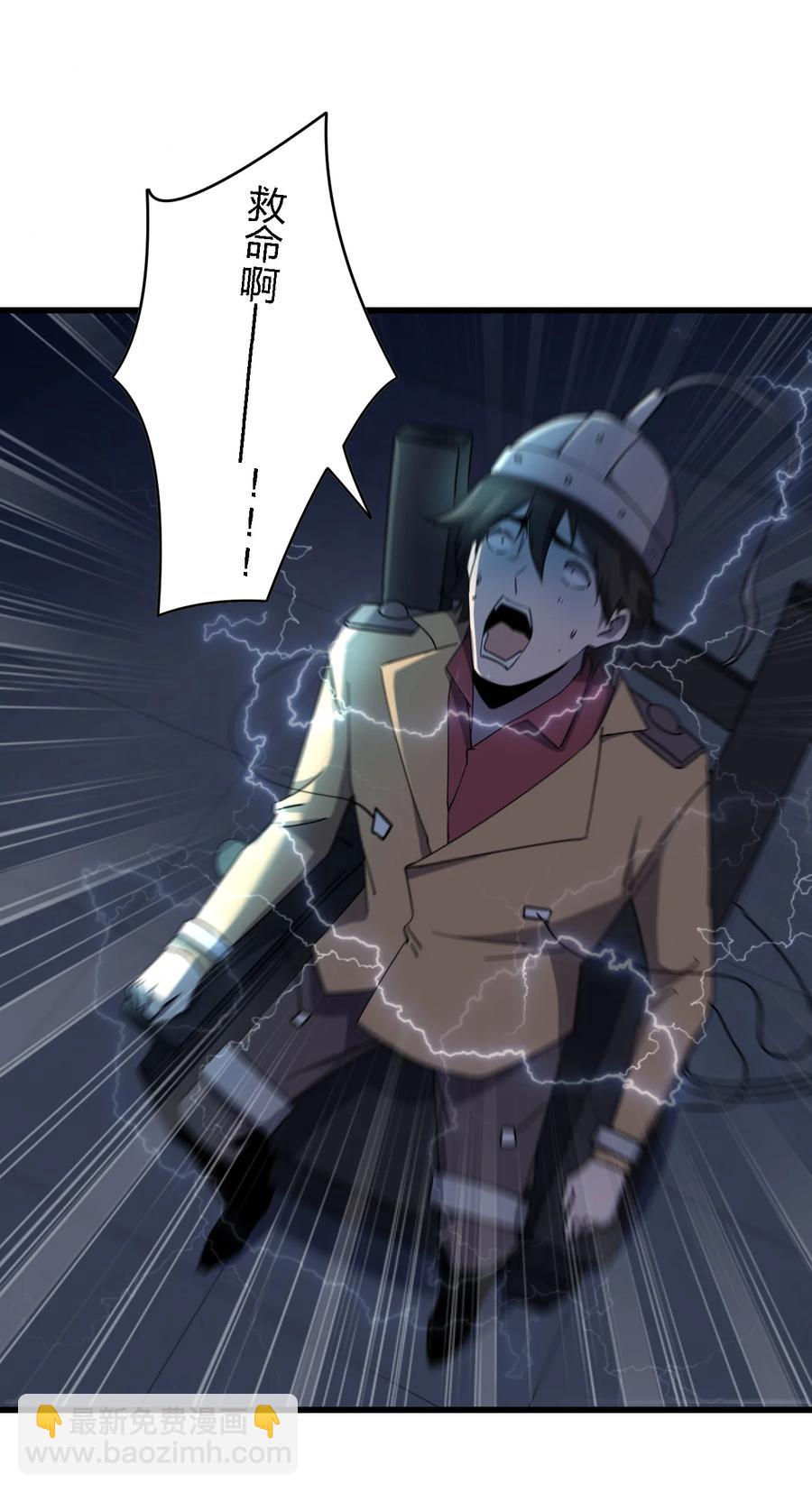 別誤會，我纔是受害者！ - 031 重案組趙雅(1/2) - 4