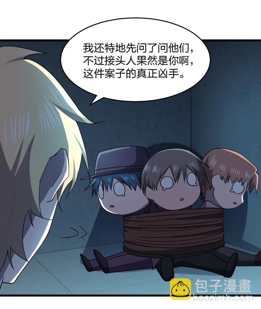 別誤會，我纔是受害者！ - 031 重案組趙雅(1/2) - 1