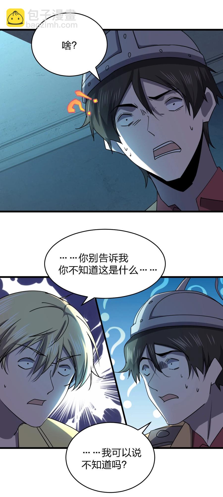 別誤會，我纔是受害者！ - 031 重案組趙雅(1/2) - 2