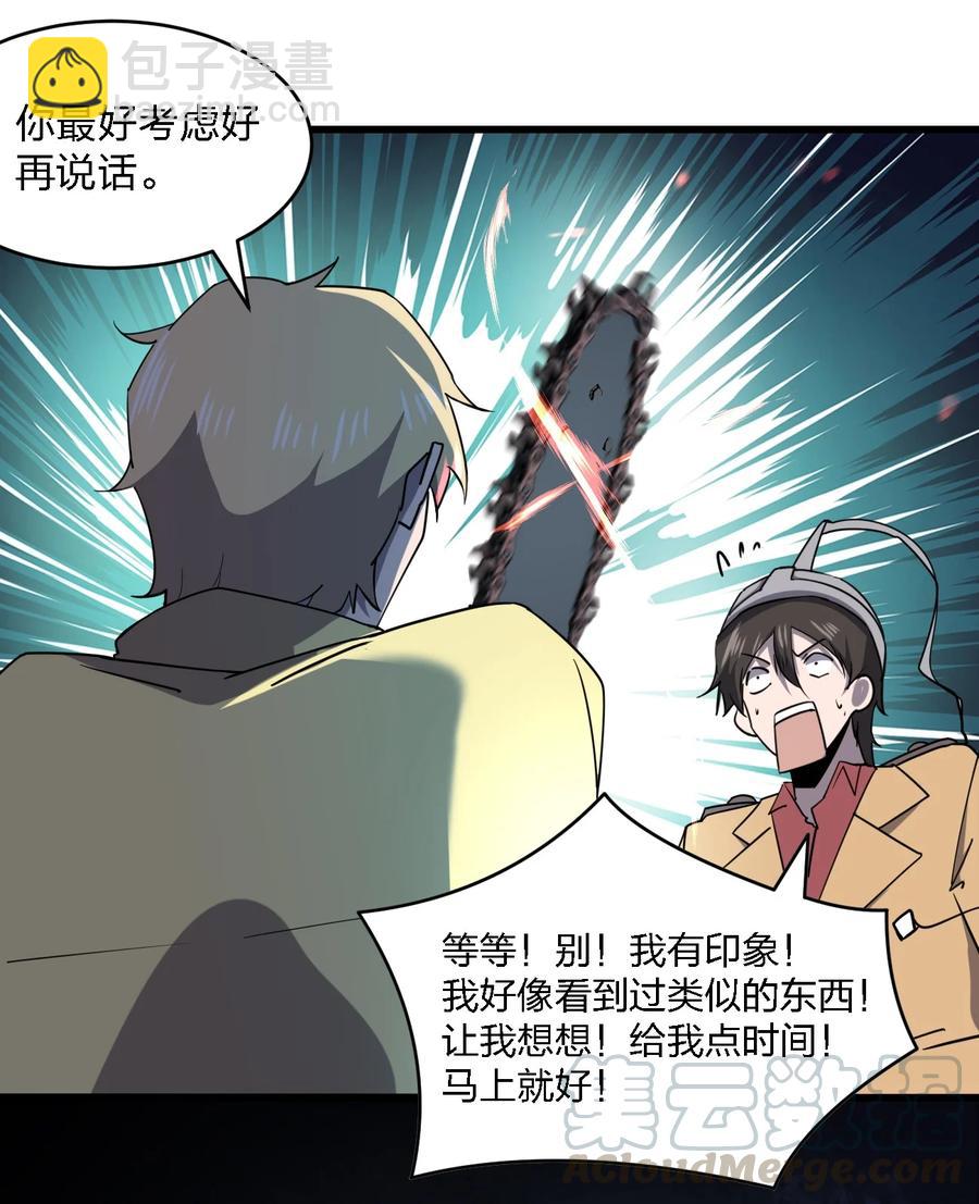 別誤會，我纔是受害者！ - 031 重案組趙雅(1/2) - 3