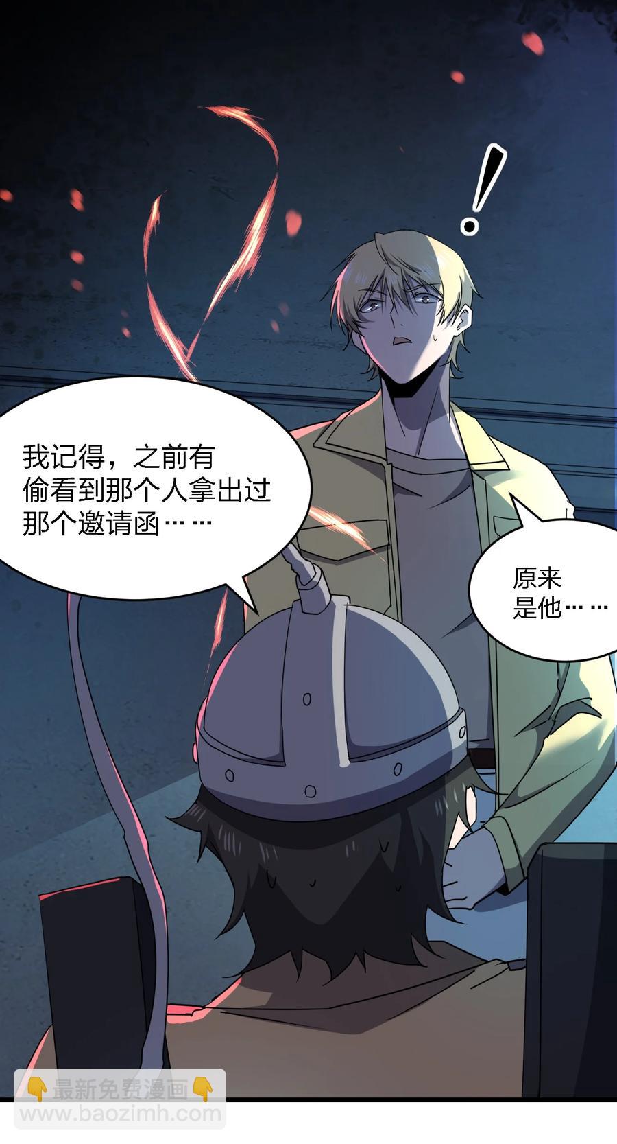 別誤會，我纔是受害者！ - 031 重案組趙雅(1/2) - 4