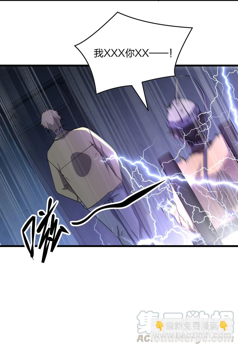 別誤會，我纔是受害者！ - 031 重案組趙雅(1/2) - 6