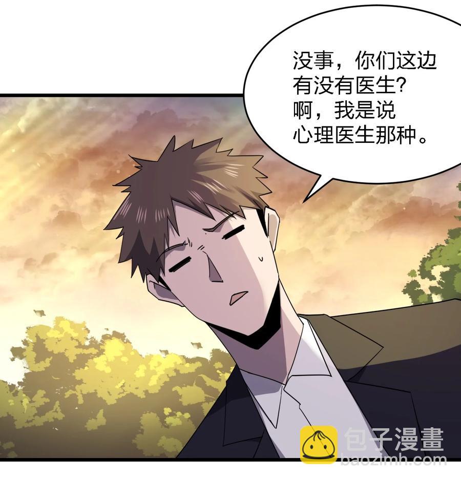 別誤會，我纔是受害者！ - 031 重案組趙雅(1/2) - 5