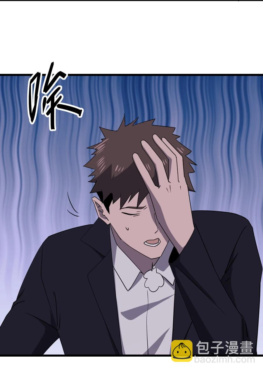 別誤會，我纔是受害者！ - 031 重案組趙雅(1/2) - 8