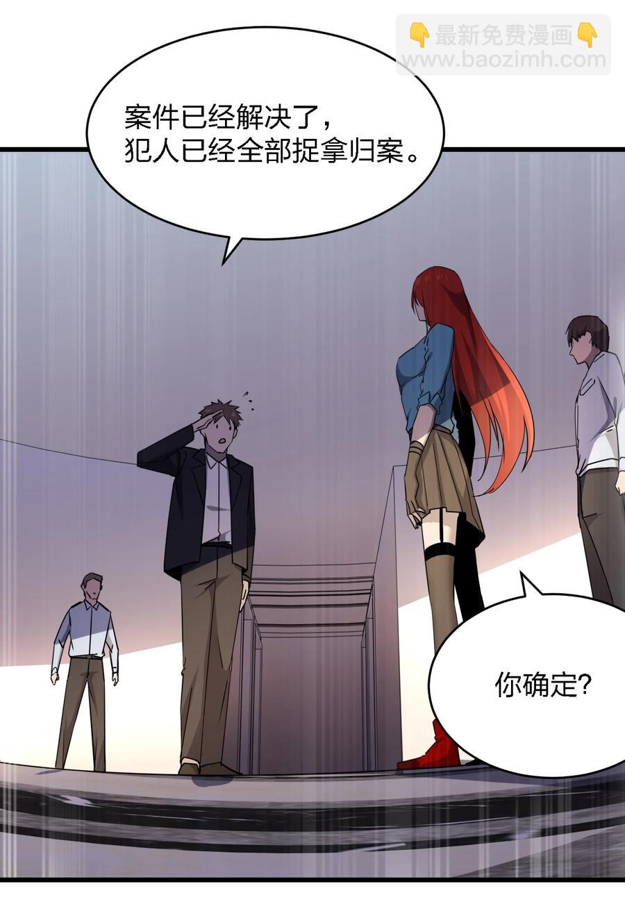 別誤會，我纔是受害者！ - 031 重案組趙雅(1/2) - 1