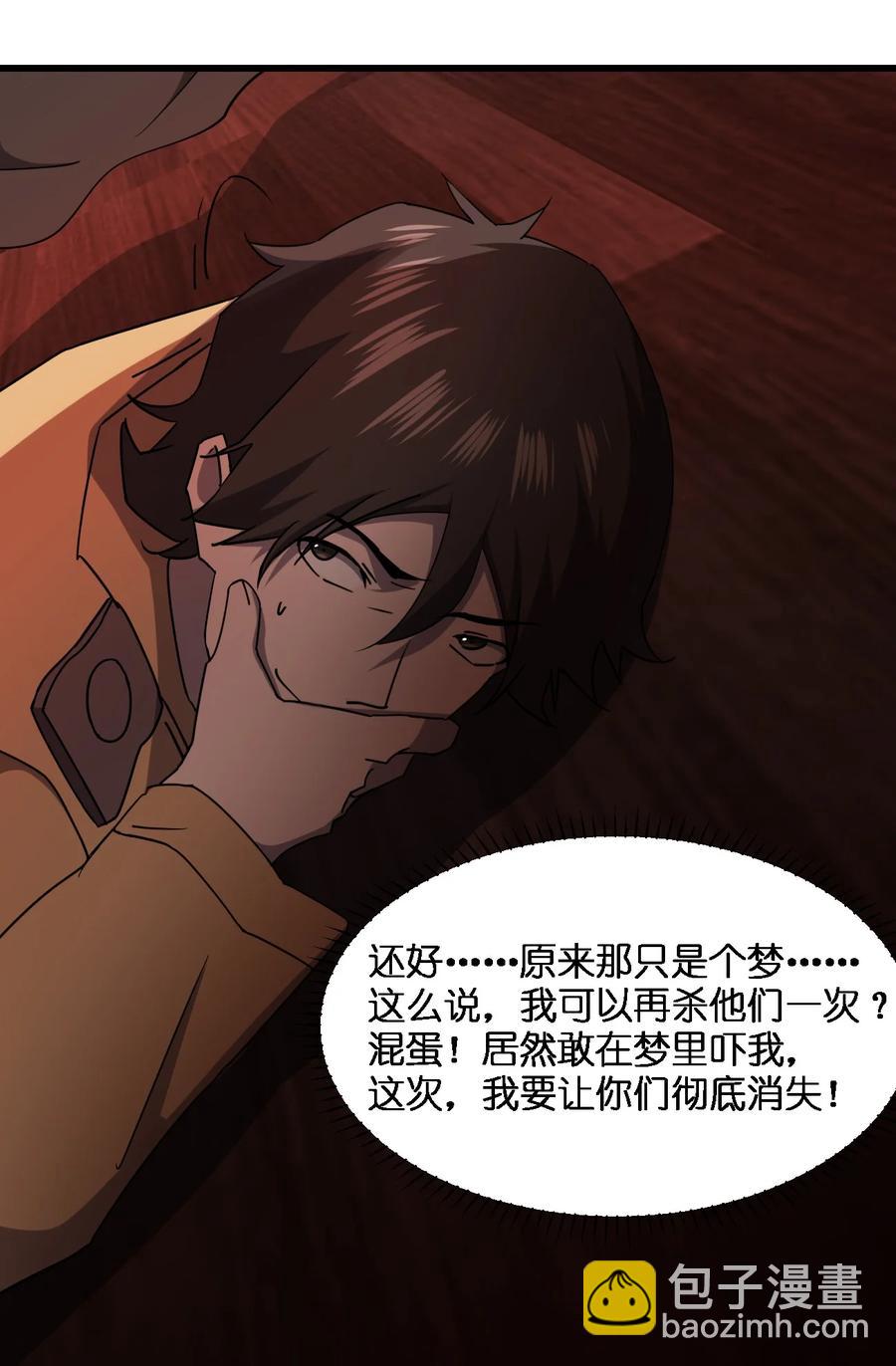 別誤會，我纔是受害者！ - 031 重案組趙雅(1/2) - 6