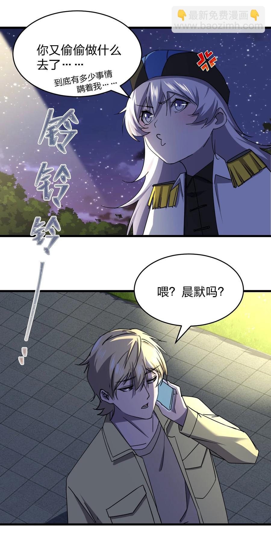 別誤會，我纔是受害者！ - 031 重案組趙雅(2/2) - 2