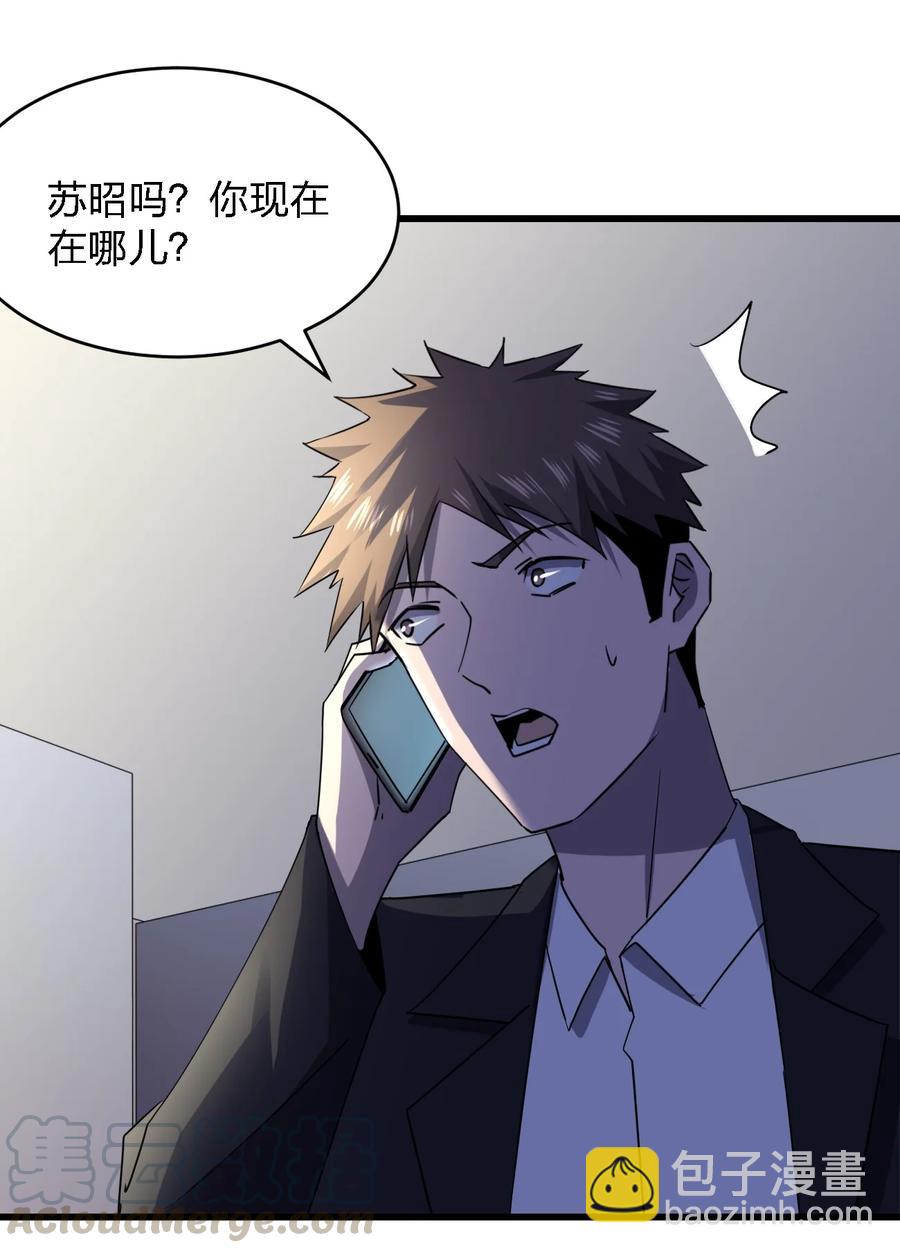 別誤會，我纔是受害者！ - 031 重案組趙雅(2/2) - 3