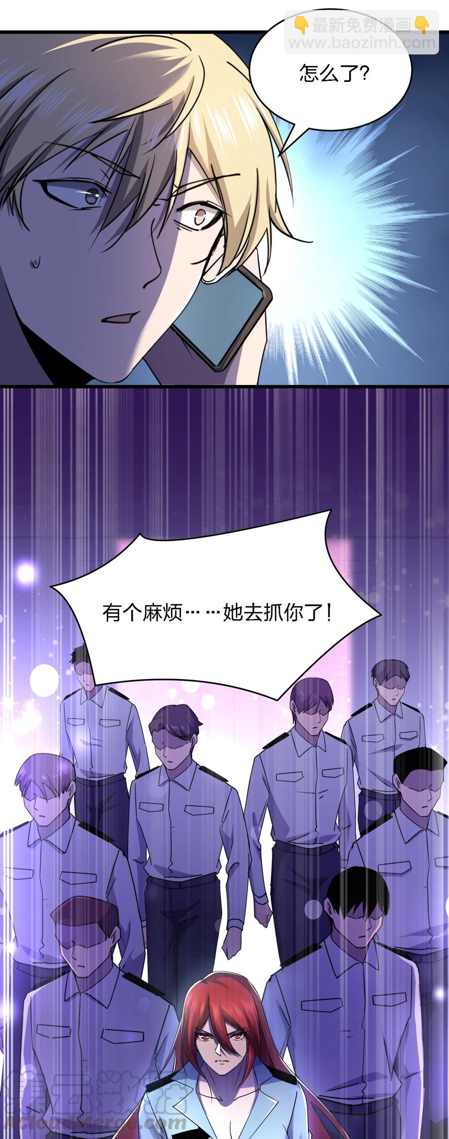 別誤會，我纔是受害者！ - 031 重案組趙雅(2/2) - 2