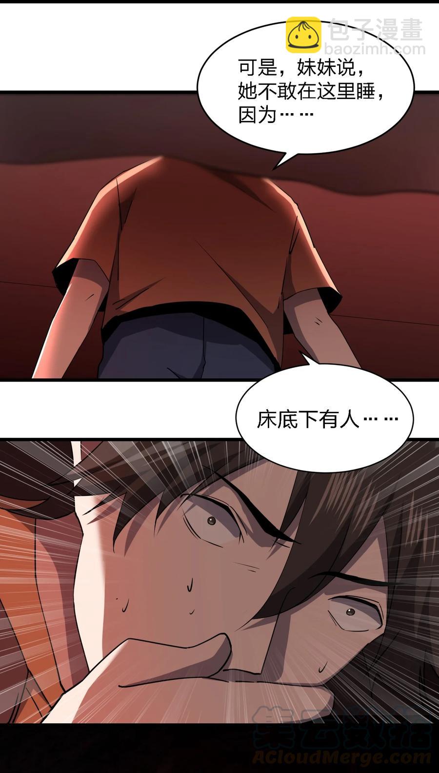 別誤會，我纔是受害者！ - 031 重案組趙雅(1/2) - 7