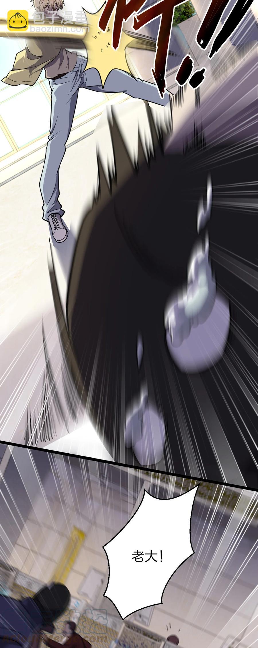 別誤會，我纔是受害者！ - 033 胸大無腦？(1/2) - 2