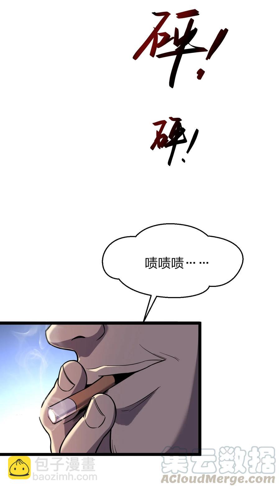 別誤會，我纔是受害者！ - 033 胸大無腦？(1/2) - 5