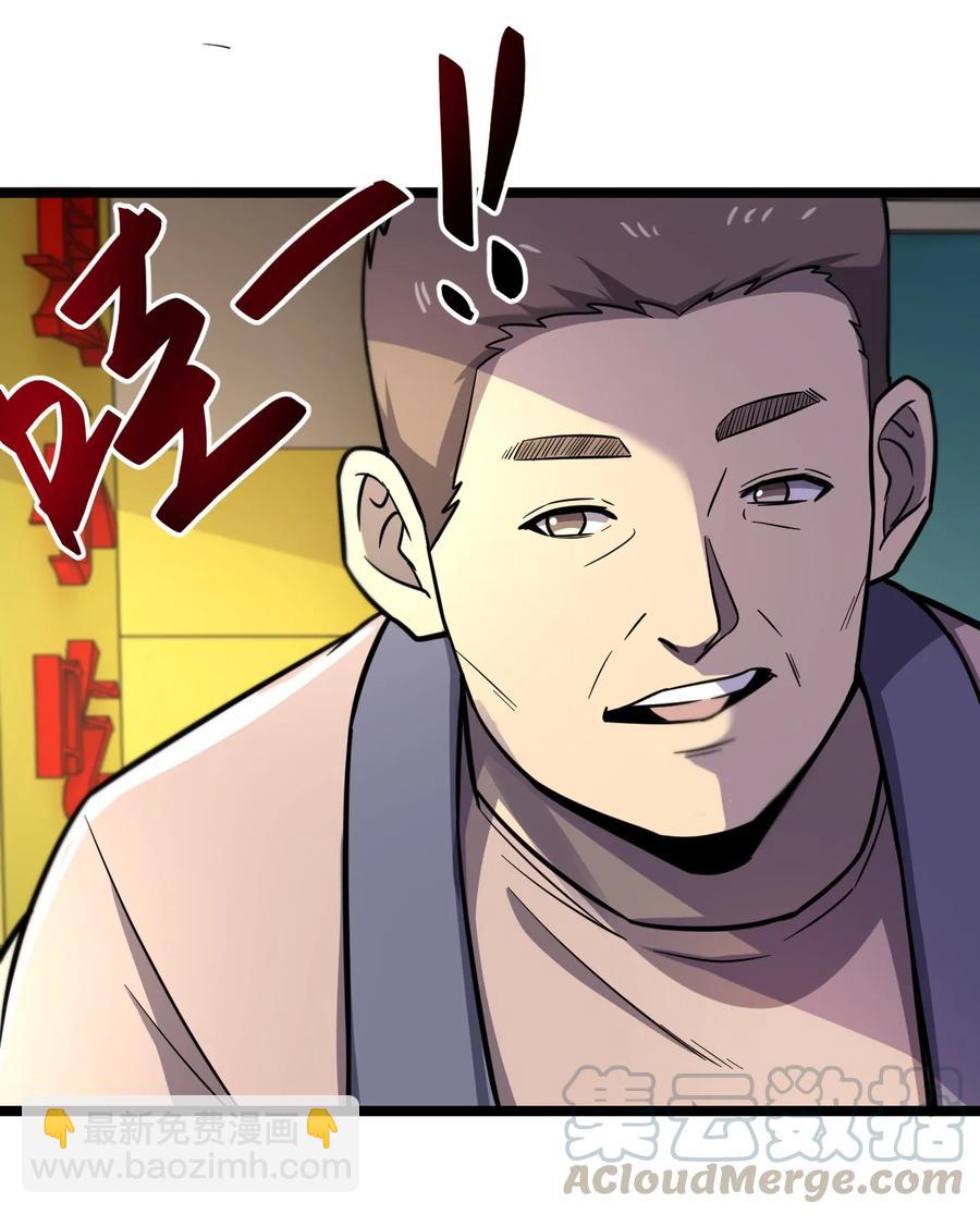 別誤會，我纔是受害者！ - 033 胸大無腦？(1/2) - 8