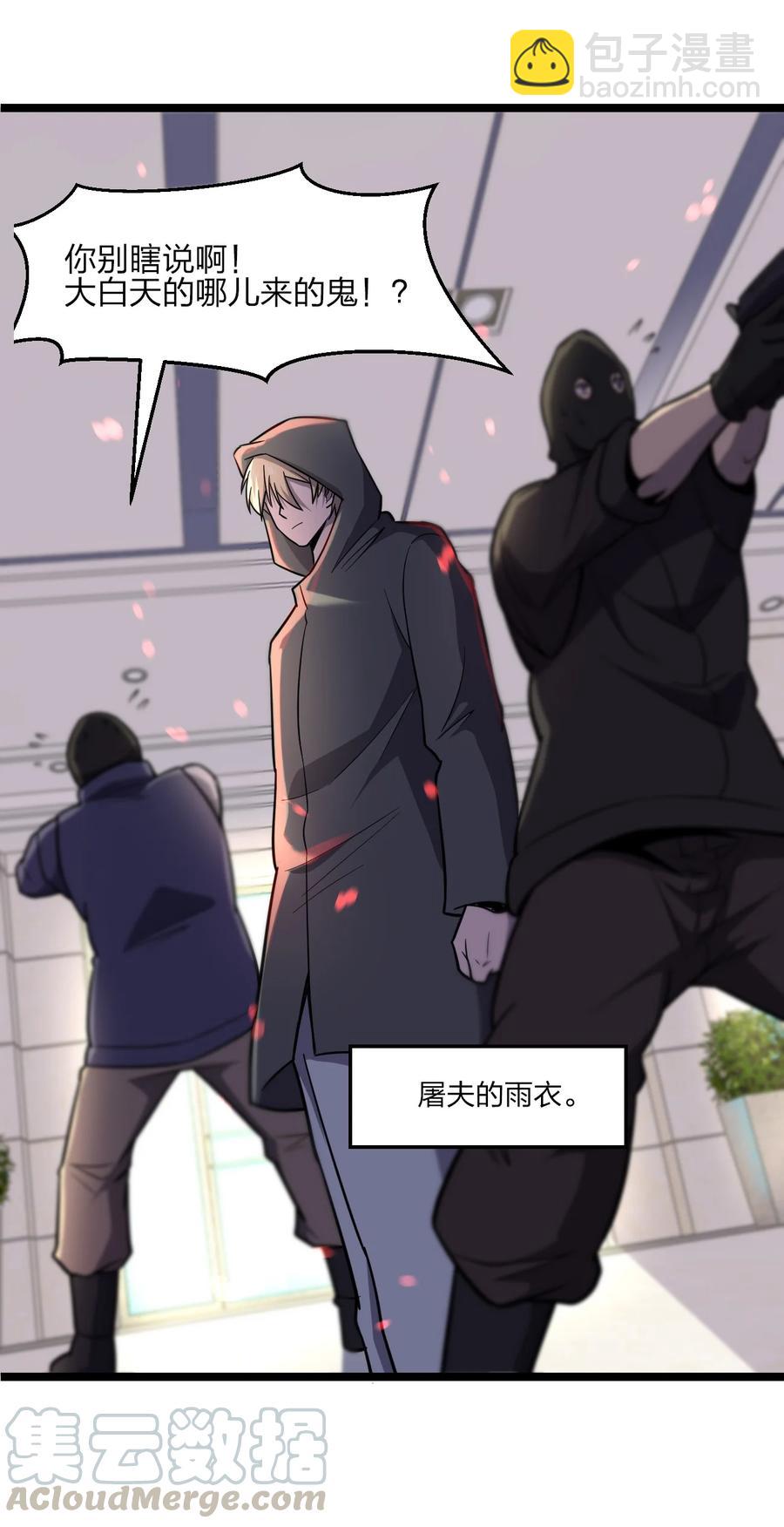 別誤會，我纔是受害者！ - 033 胸大無腦？(1/2) - 3