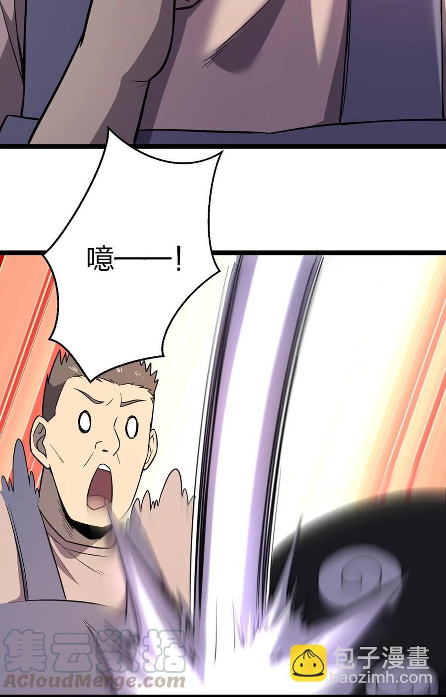 別誤會，我纔是受害者！ - 033 胸大無腦？(1/2) - 4