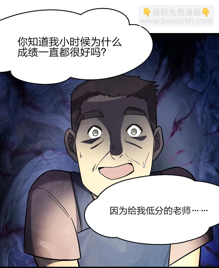 別誤會，我纔是受害者！ - 033 胸大無腦？(1/2) - 6