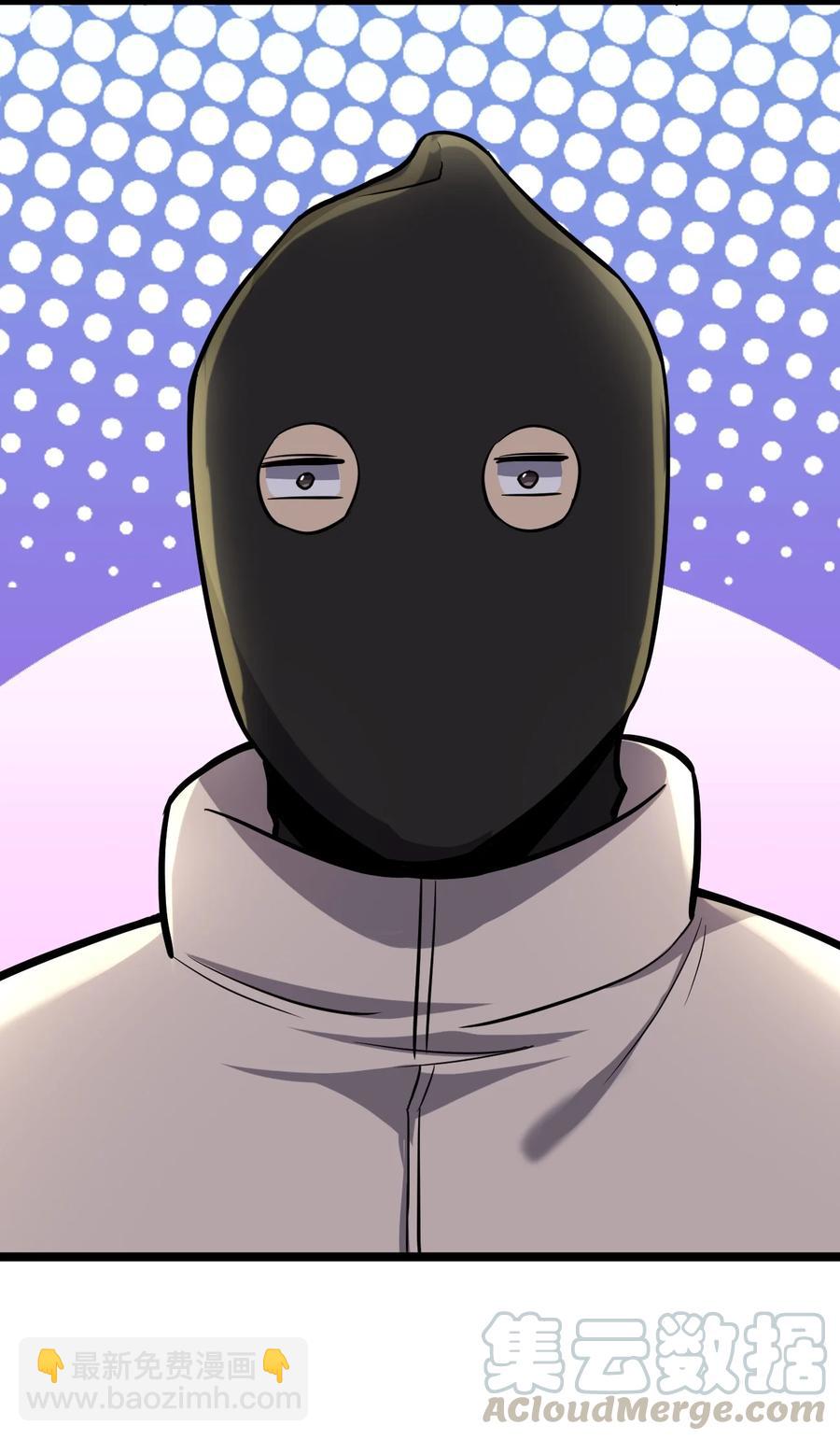 別誤會，我纔是受害者！ - 033 胸大無腦？(1/2) - 4