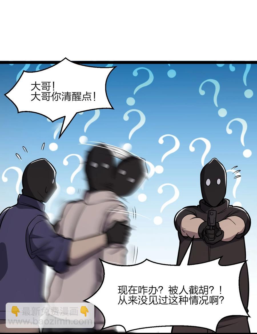 別誤會，我纔是受害者！ - 033 胸大無腦？(1/2) - 5