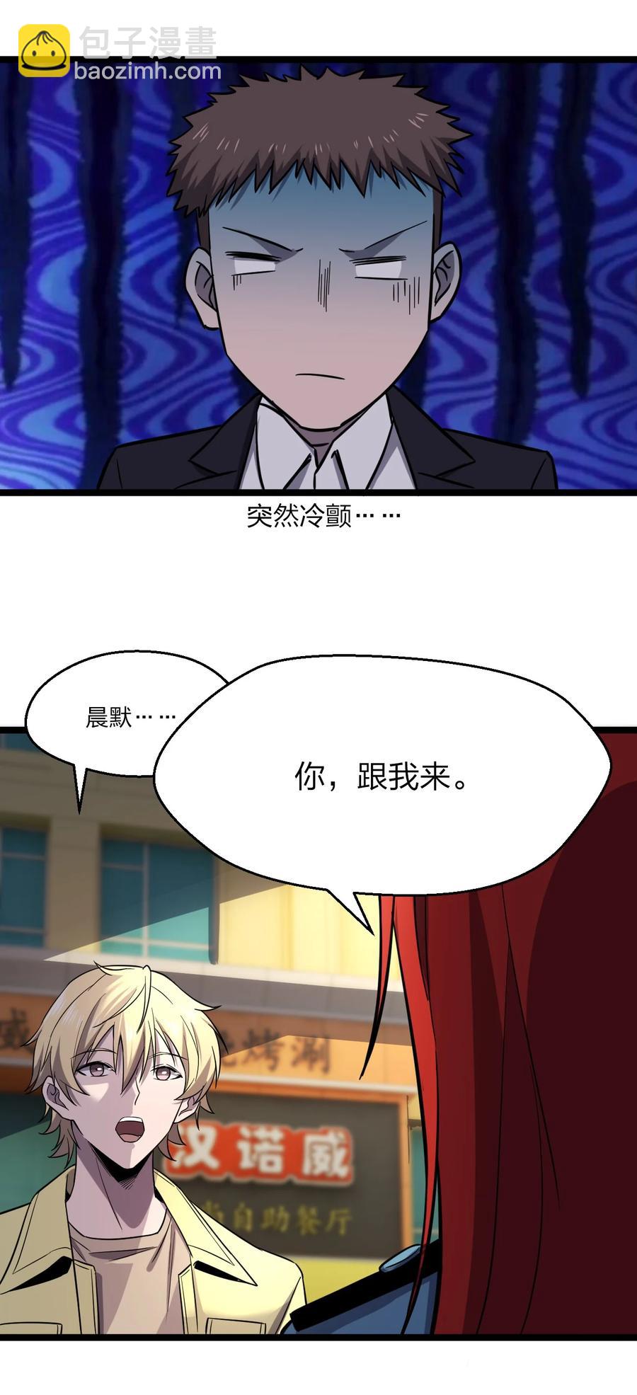 別誤會，我纔是受害者！ - 033 胸大無腦？(1/2) - 2