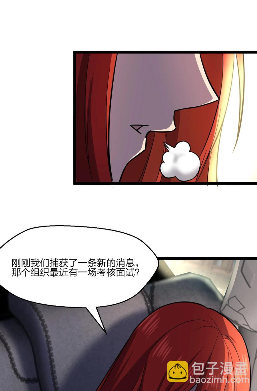 別誤會，我纔是受害者！ - 033 胸大無腦？(2/2) - 1