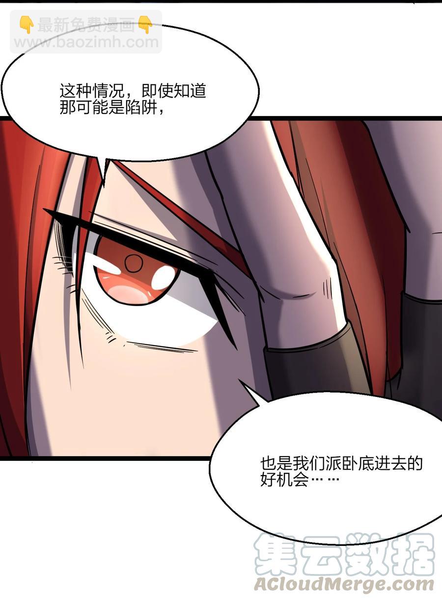 別誤會，我纔是受害者！ - 033 胸大無腦？(2/2) - 3