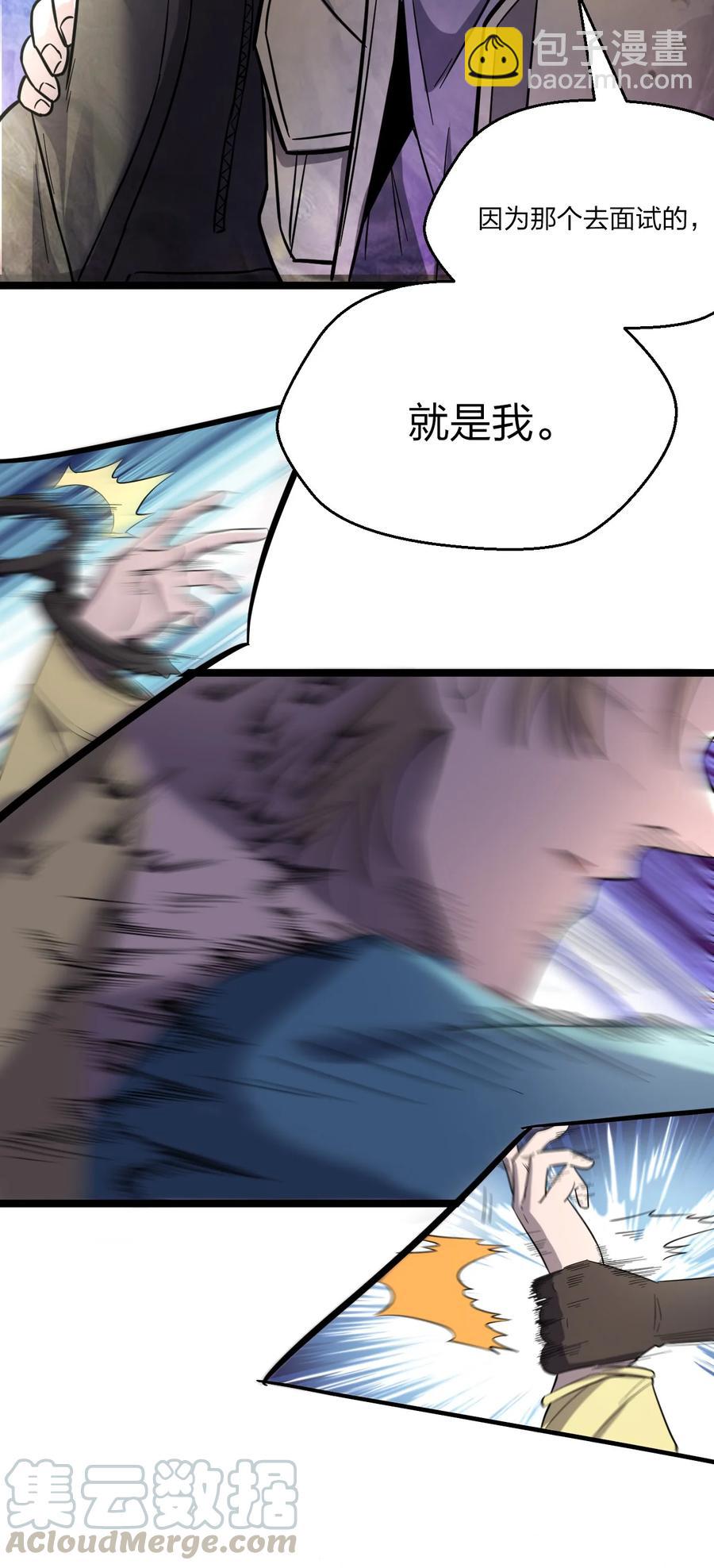 別誤會，我纔是受害者！ - 033 胸大無腦？(2/2) - 1