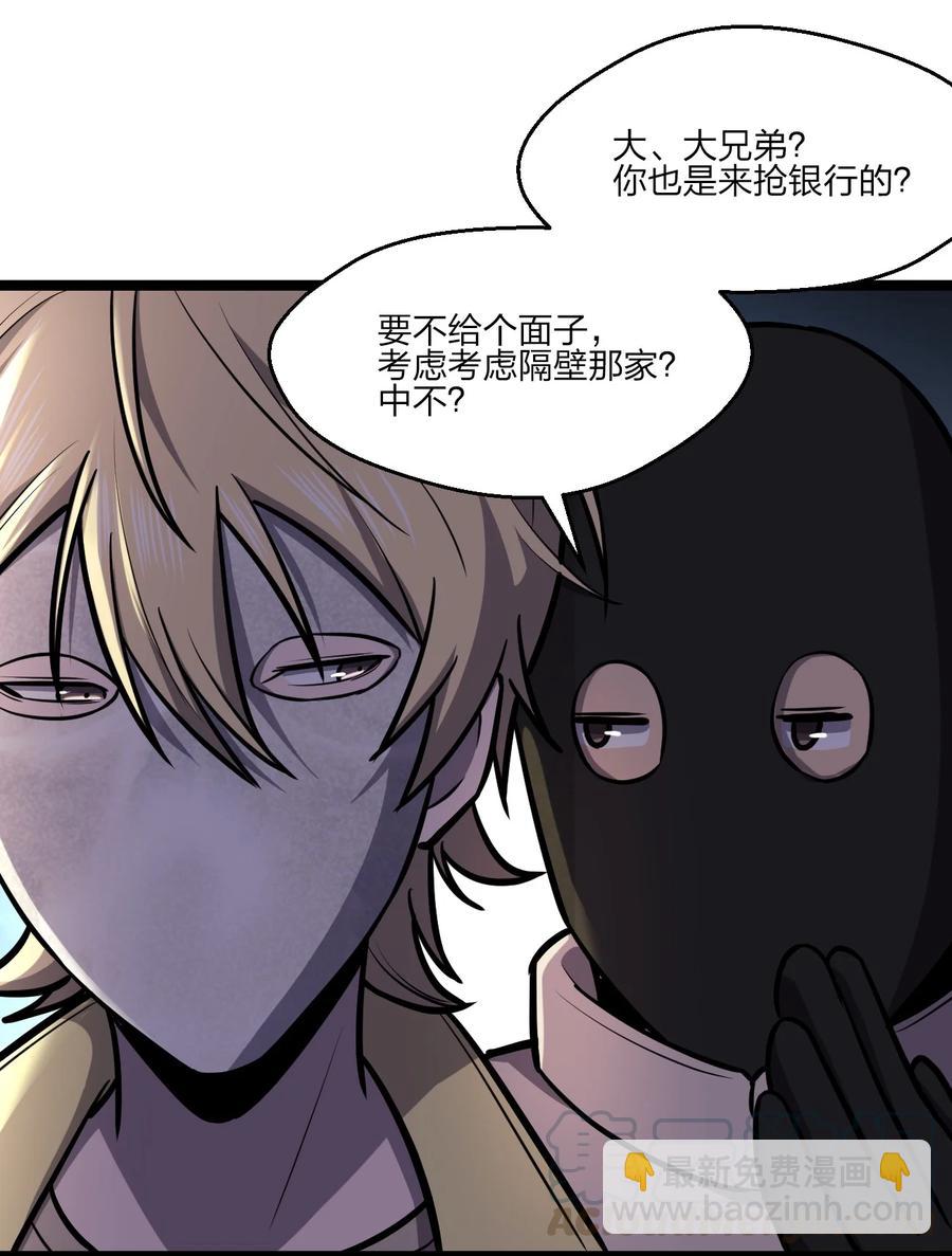 別誤會，我纔是受害者！ - 033 胸大無腦？(1/2) - 7