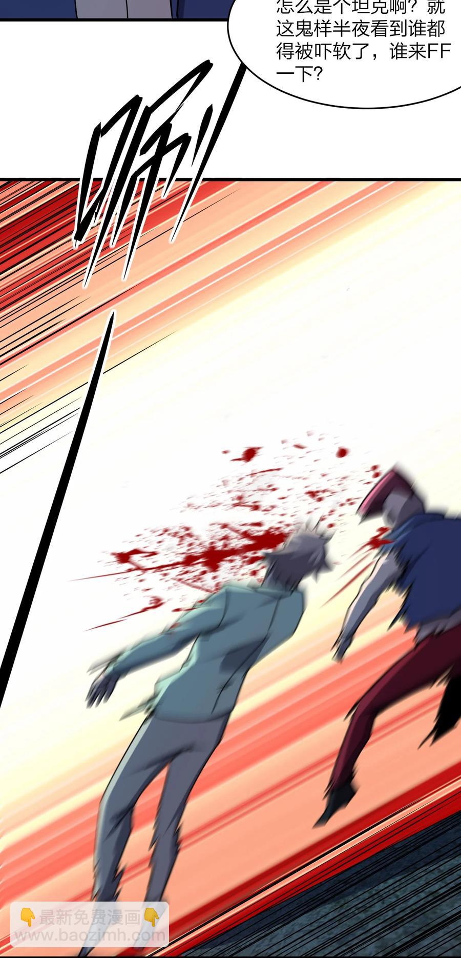 別誤會，我纔是受害者！ - 035 重型坦克(2/2) - 1