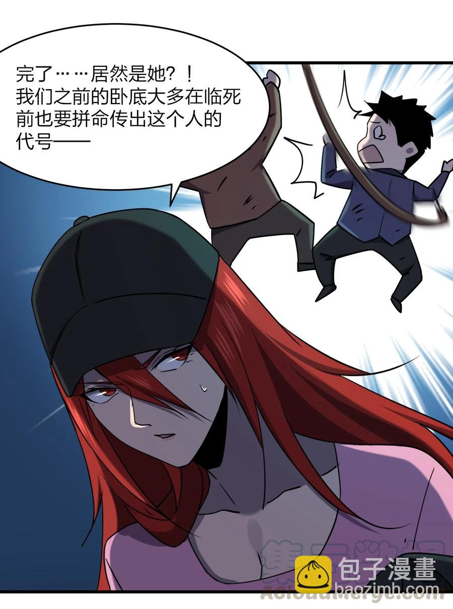 別誤會，我纔是受害者！ - 035 重型坦克(2/2) - 6