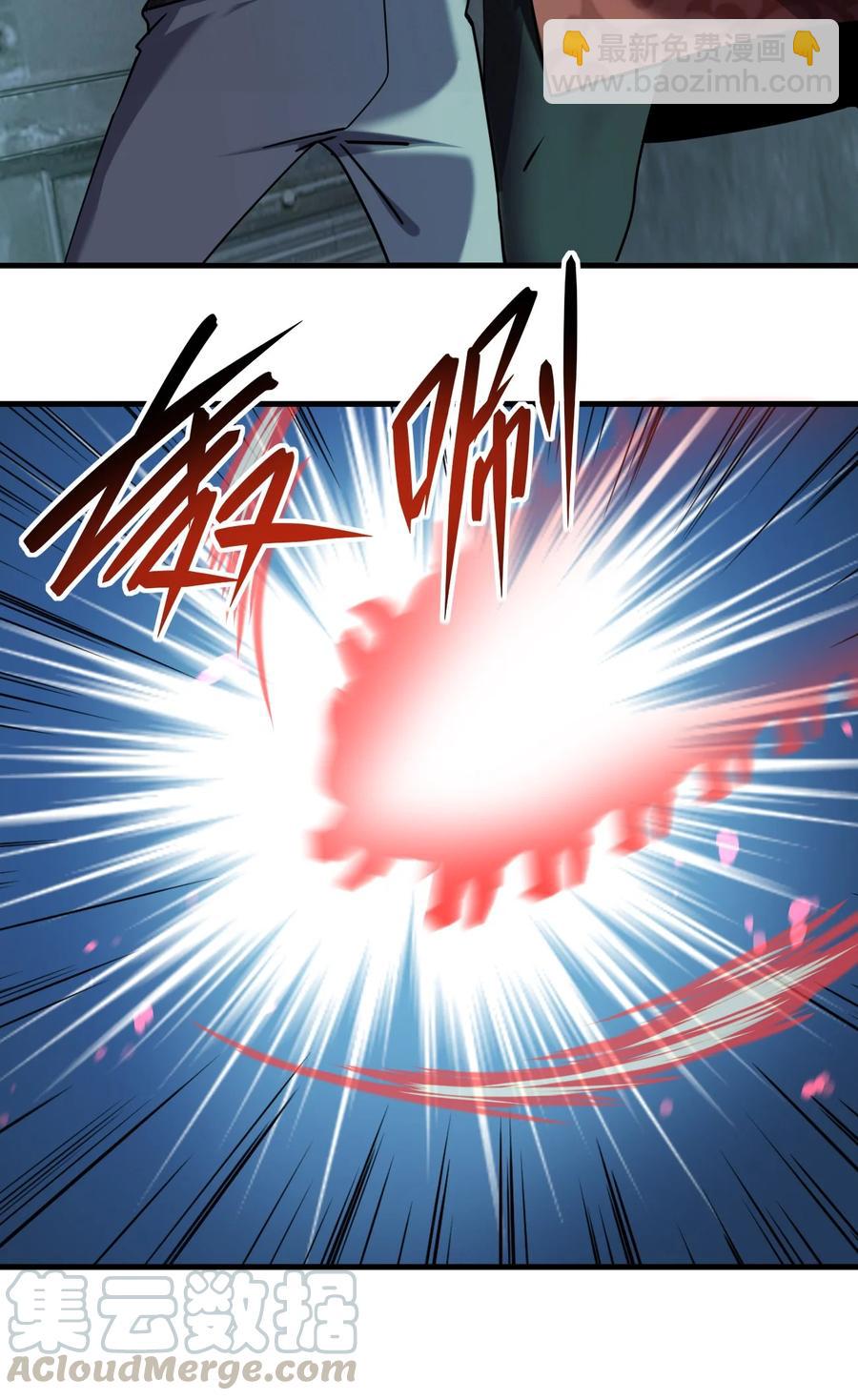 別誤會，我纔是受害者！ - 035 重型坦克(2/2) - 6