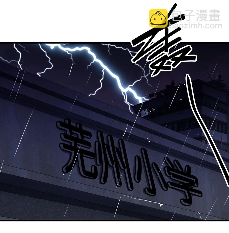 別誤會，我纔是受害者！ - 037 實習課(1/2) - 3