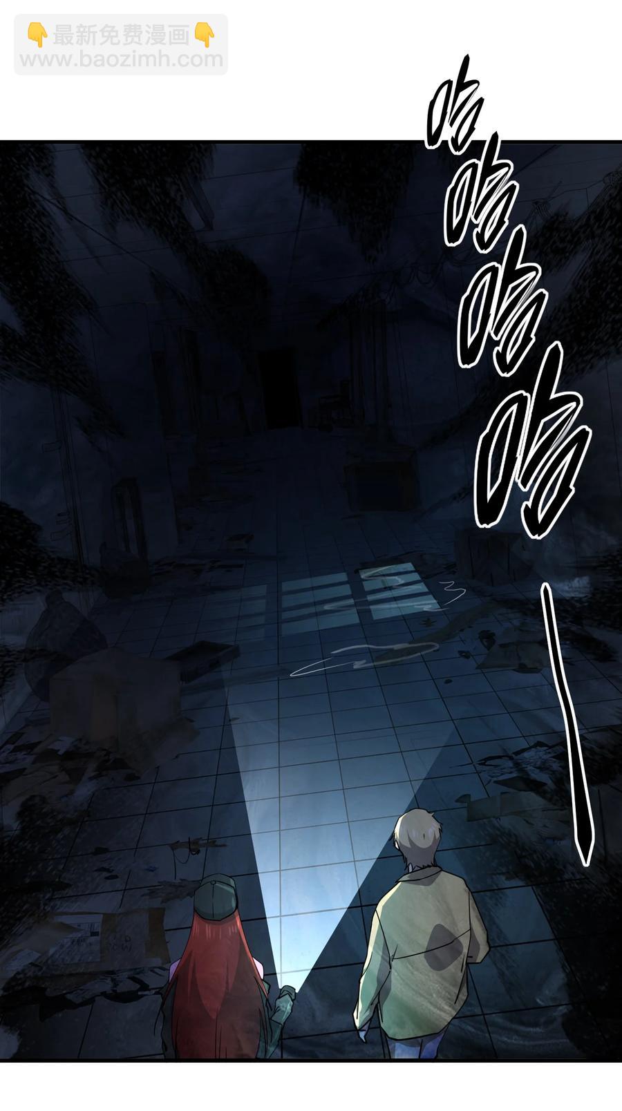 別誤會，我纔是受害者！ - 037 實習課(1/2) - 4