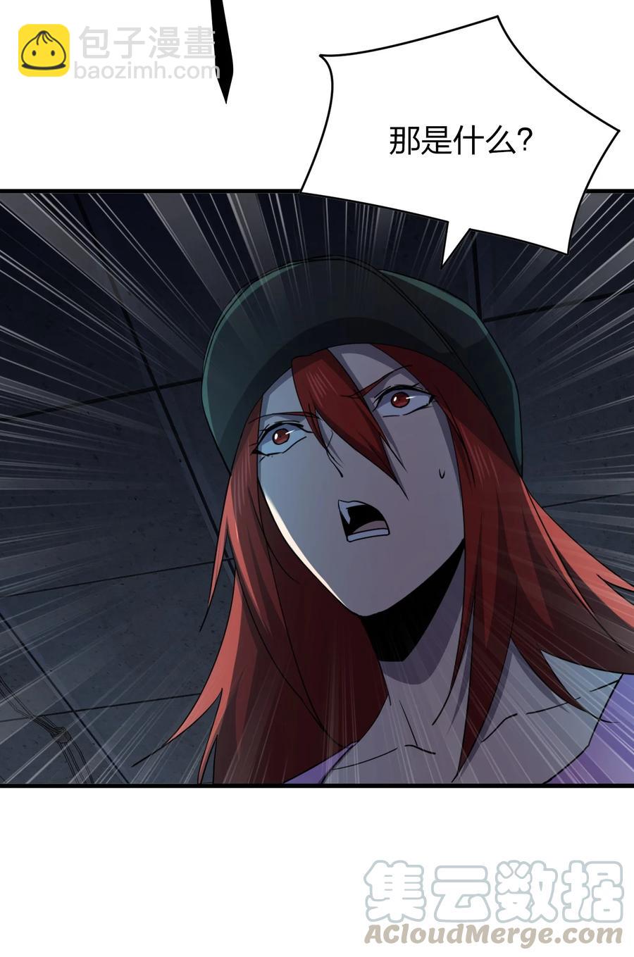 別誤會，我纔是受害者！ - 037 實習課(1/2) - 6