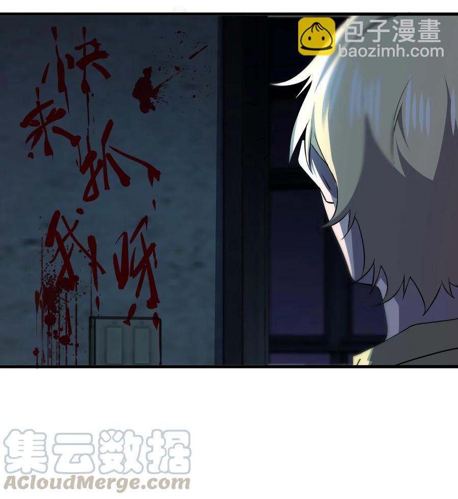 別誤會，我纔是受害者！ - 037 實習課(1/2) - 1