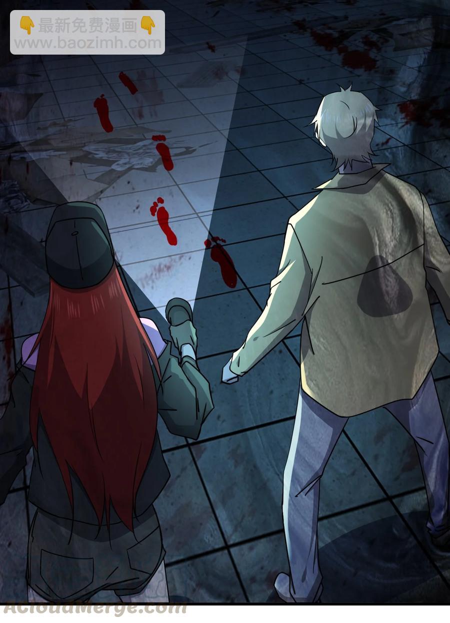 別誤會，我纔是受害者！ - 037 實習課(1/2) - 4