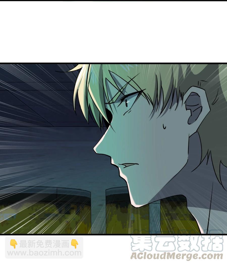 別誤會，我纔是受害者！ - 037 實習課(1/2) - 8