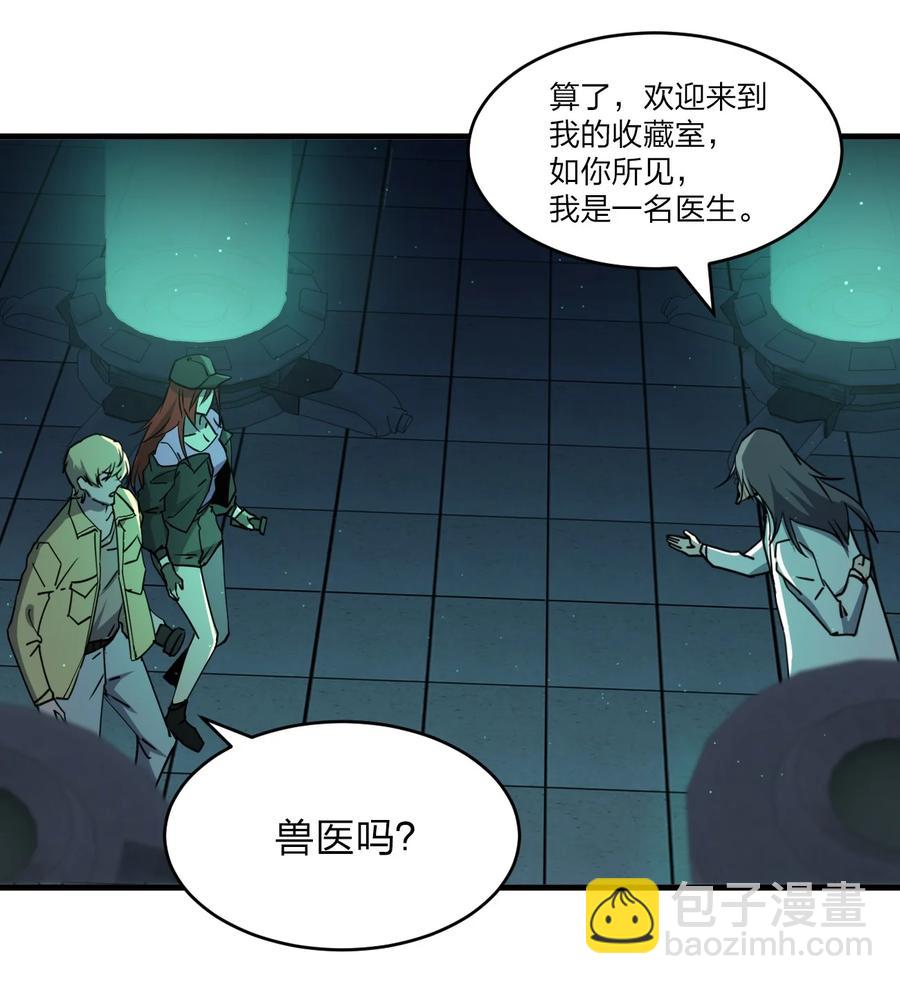 別誤會，我纔是受害者！ - 037 實習課(1/2) - 8