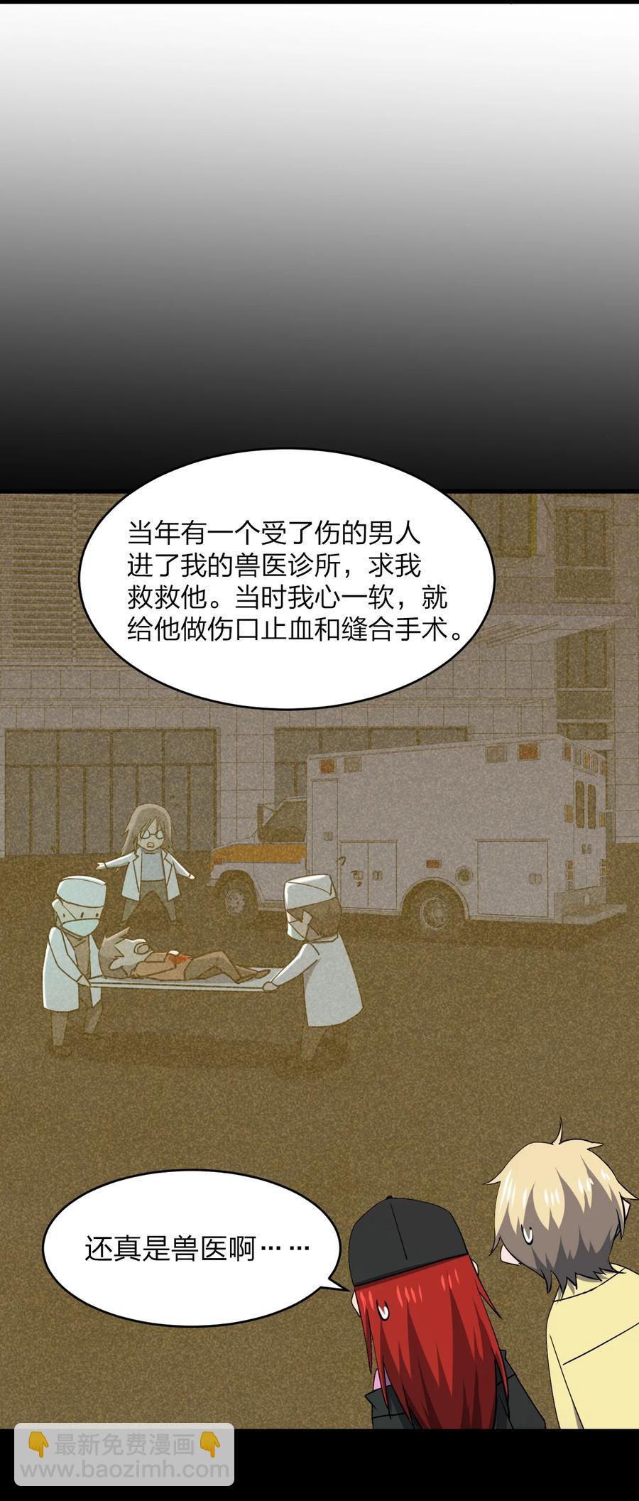 別誤會，我纔是受害者！ - 037 實習課(2/2) - 5