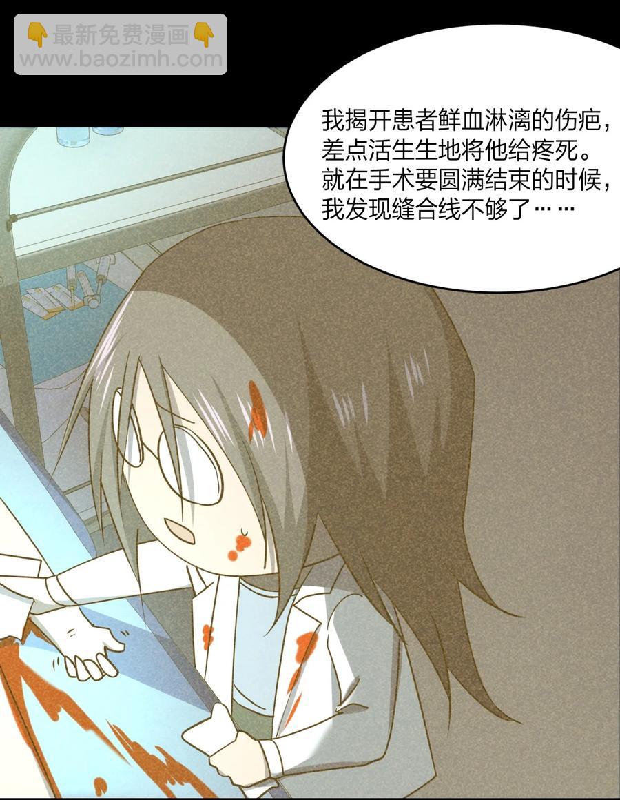 別誤會，我纔是受害者！ - 037 實習課(2/2) - 3