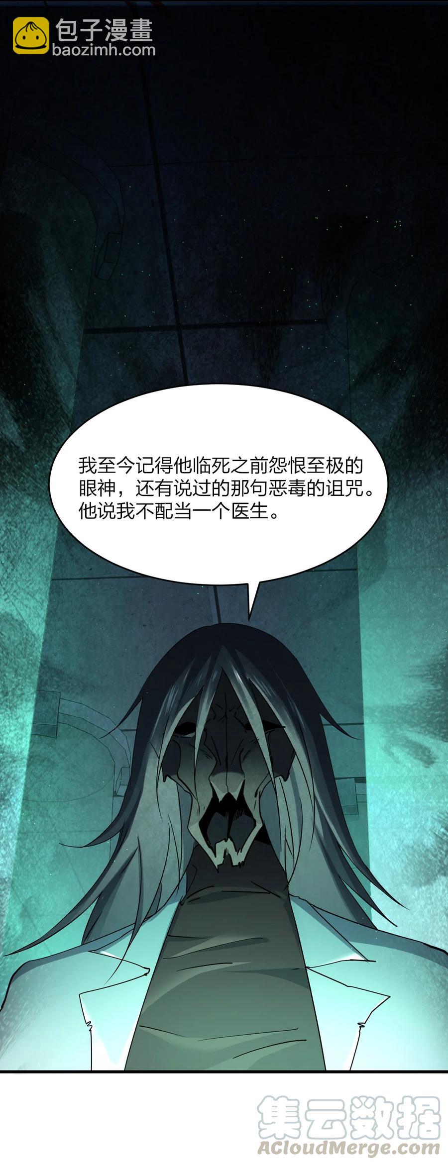 別誤會，我纔是受害者！ - 037 實習課(2/2) - 4